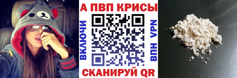 А ПВП кристаллы  Купить где  Белоусово 