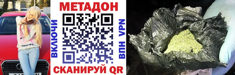 Купить где  Белоусово  Метадон мёд 